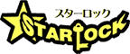 スターロック